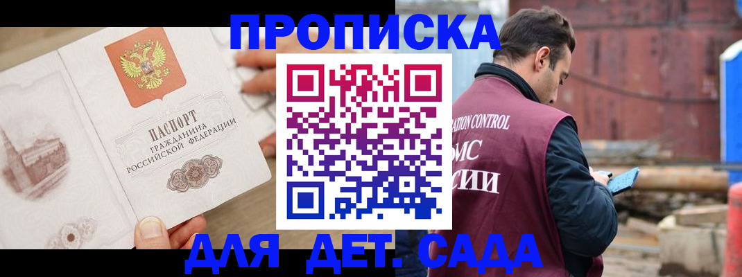 регистрация для школы в Ртищево