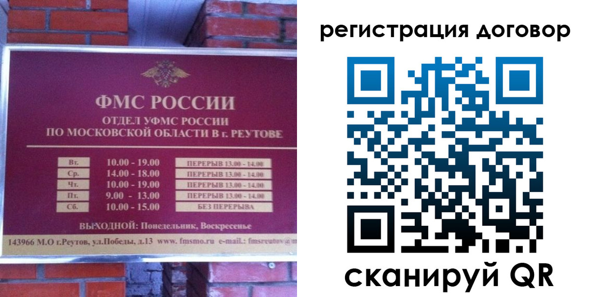прописка иностранных граждан в Ртищево