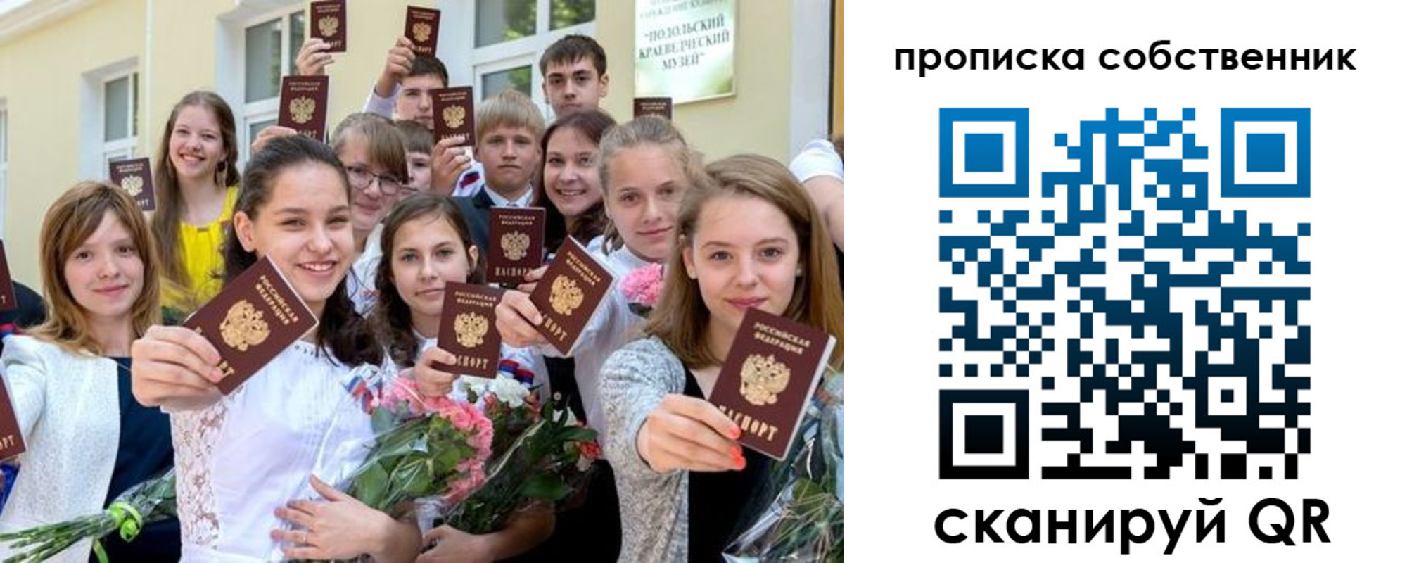 миграционный учет в Ртищево