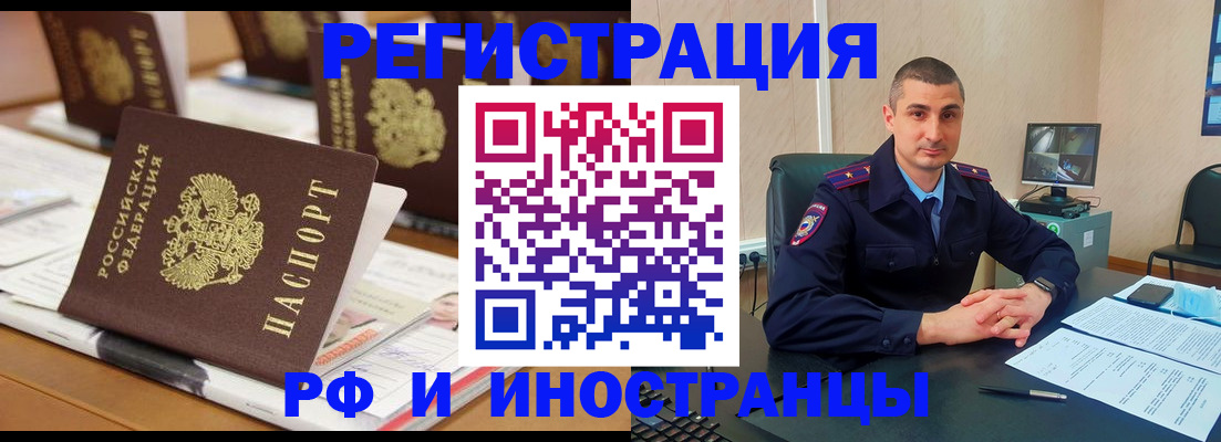 прописка штамп в Ртищево