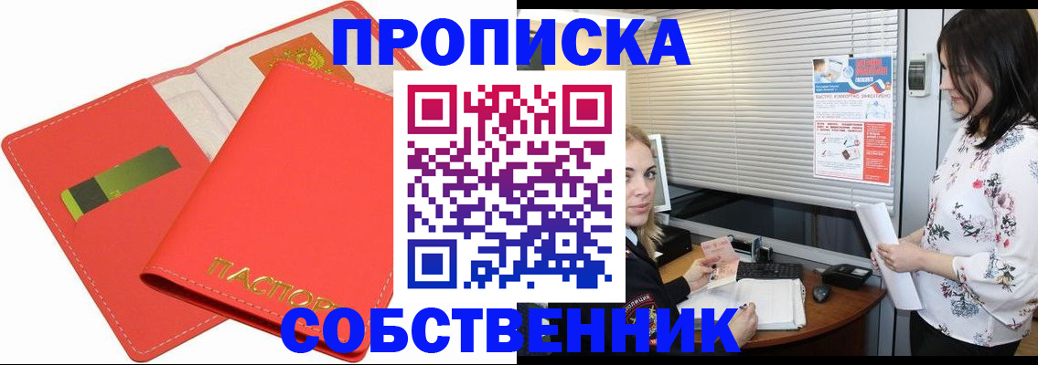 прописка ребенка в Ртищево