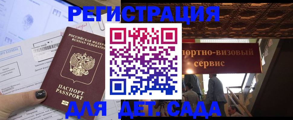 прописка иностранных граждан в Ртищево