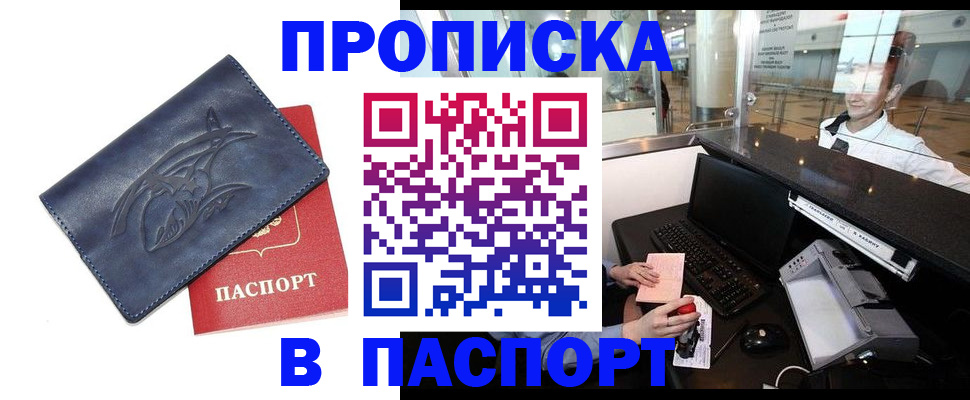 временная регистрация в квартире в Ртищево