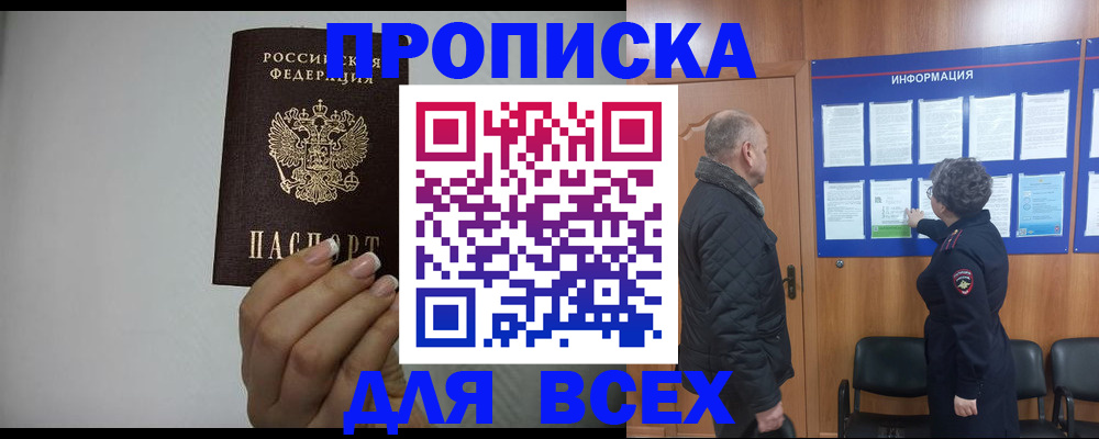 временная регистрация поиск в Ртищево